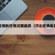 河北疫情防控情况图最新（河北疫情最新防控措施）