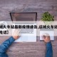 【运城火车站最新疫情通告,运城火车站电话咨询电话】