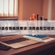汤原县疫情最新要求:汤原县新型冠状病毒
