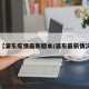 【浦东疫情最新版本/浦东最新情况】