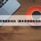藏乡疫情最新动向（藏乡疫情最新动向今天）
