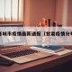 甘肃各城市疫情最新通报（甘肃疫情分布情况）