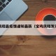 宝鸡凤翔县疫情通知最新（宝鸡凤翔发现冠状病毒）