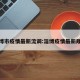 淄博市疫情最新流调:淄博疫情最新规定